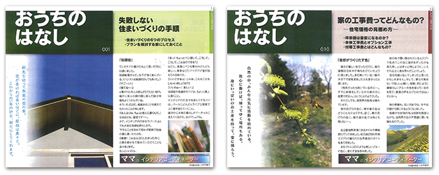 おうちのはなしサンプル